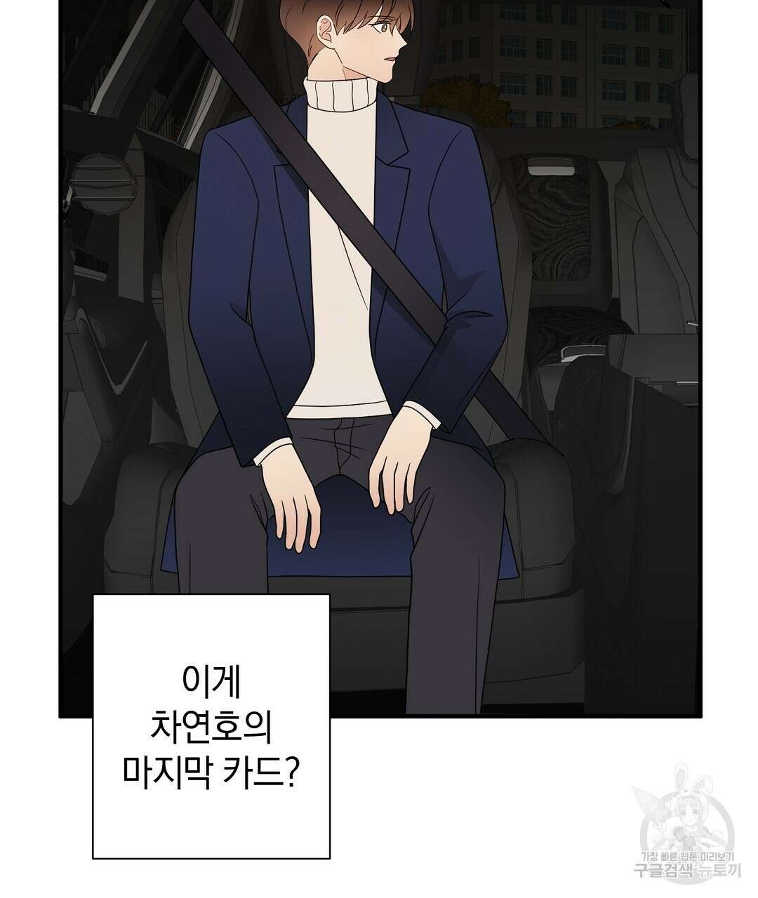 언더독 커넥션 48화 57