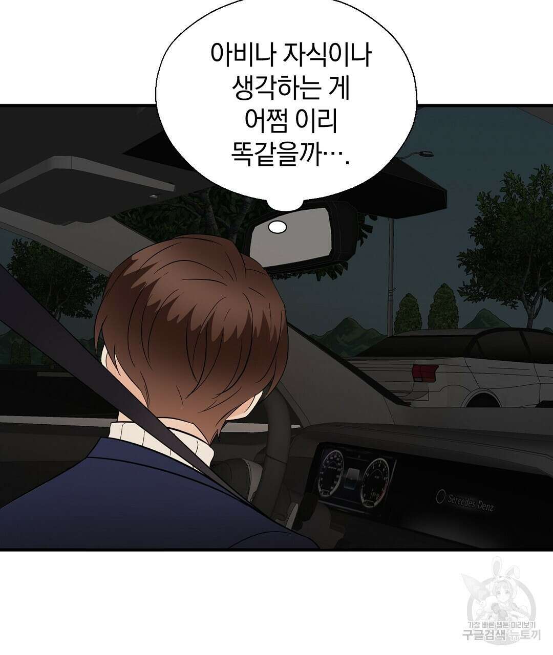 언더독 커넥션 48화 59