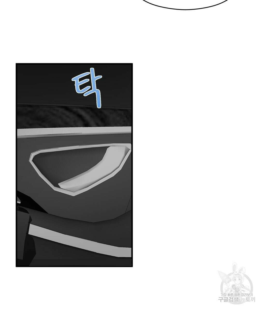 언더독 커넥션 48화 63