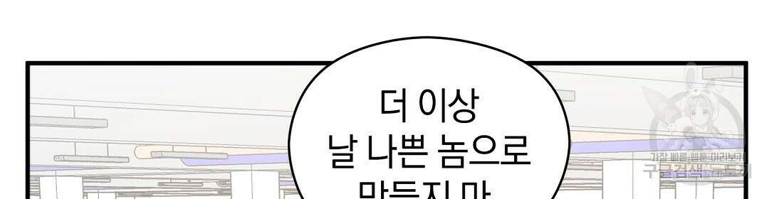 언더독 커넥션 48화 64