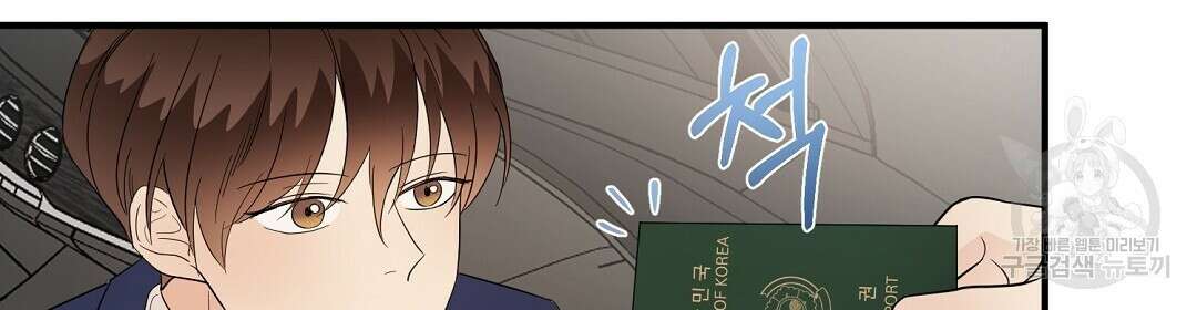 언더독 커넥션 48화 70