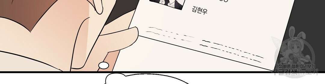 언더독 커넥션 48화 72