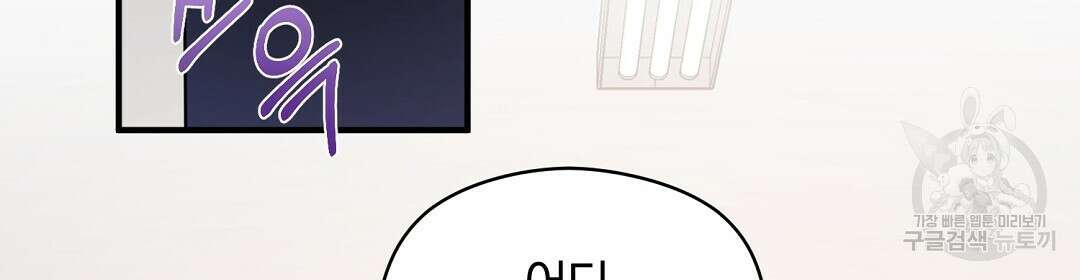 언더독 커넥션 48화 74