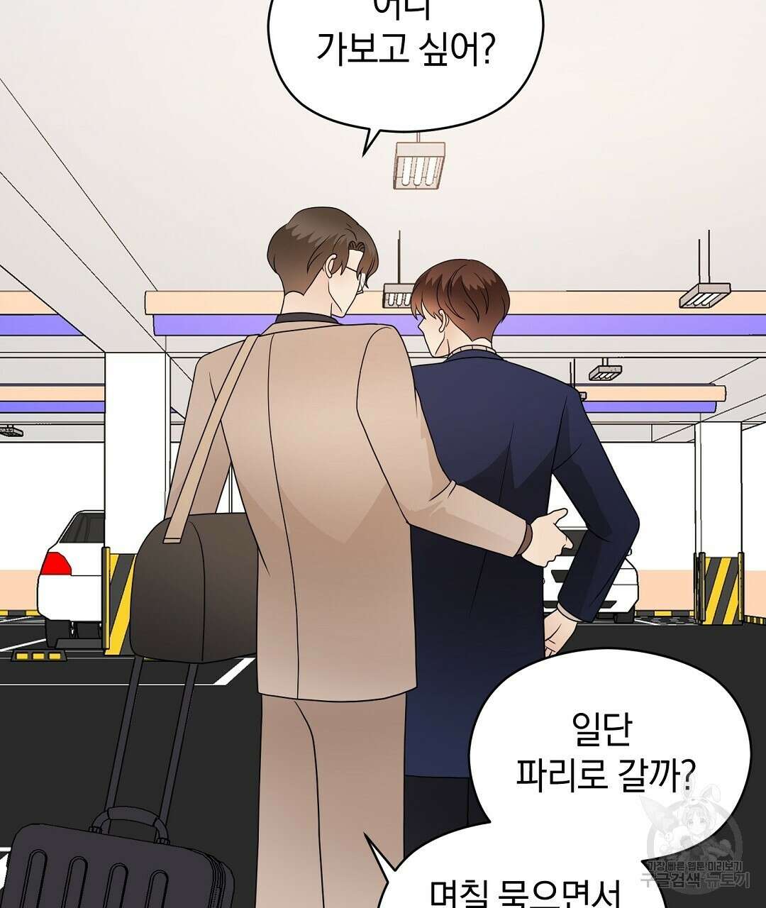 언더독 커넥션 48화 75
