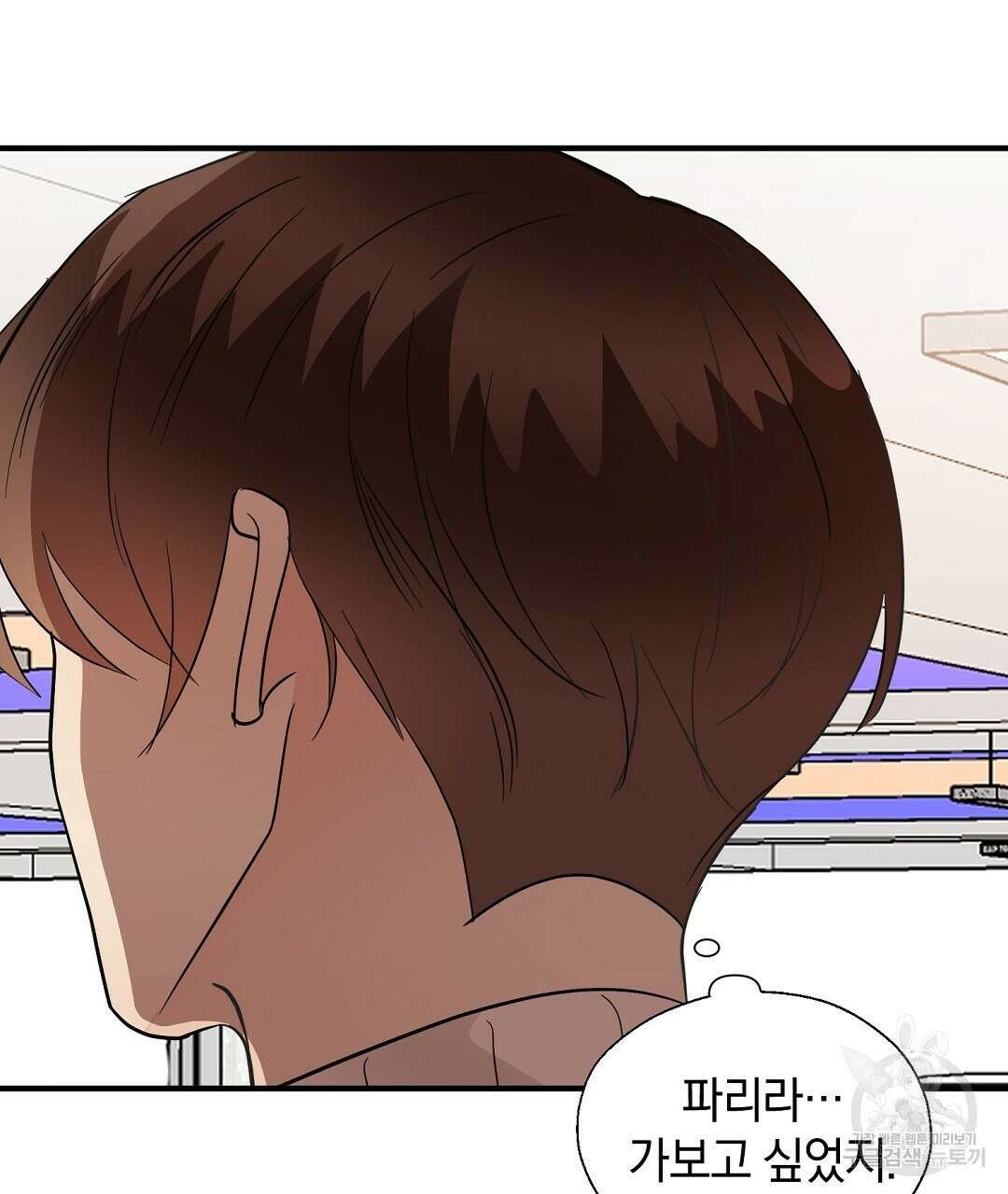 언더독 커넥션 48화 79