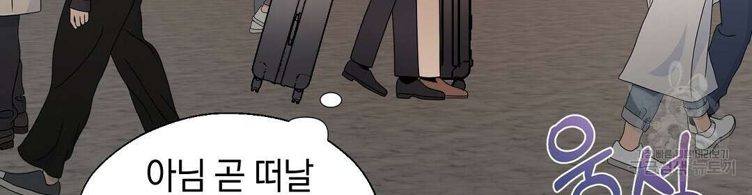언더독 커넥션 48화 84