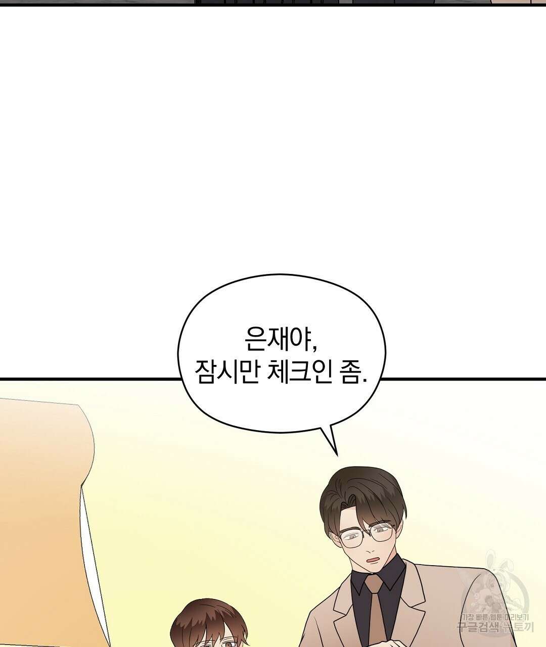 언더독 커넥션 48화 87