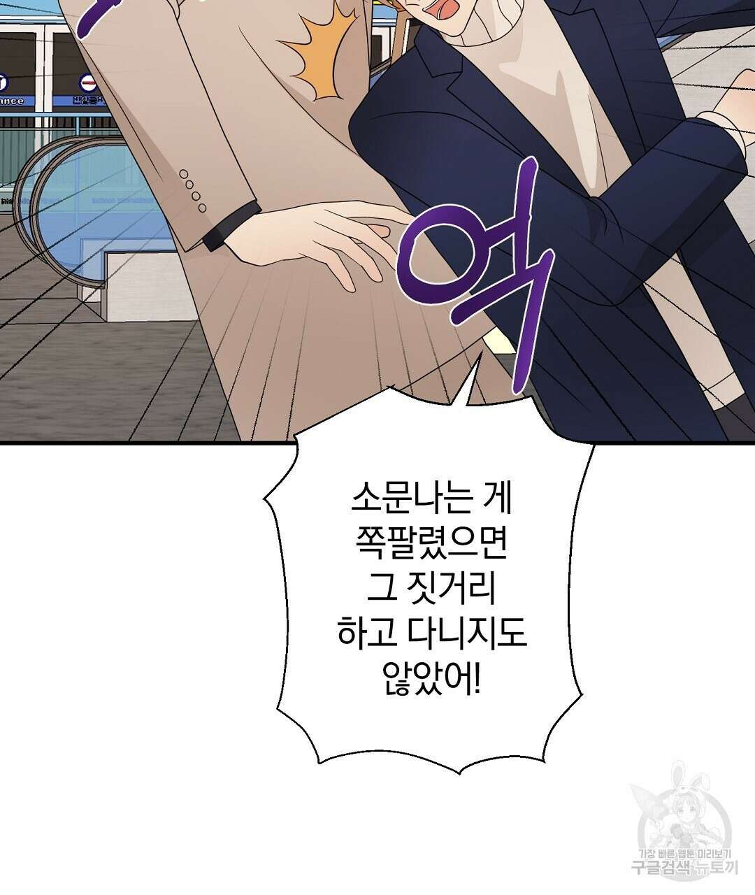 언더독 커넥션 48화 95