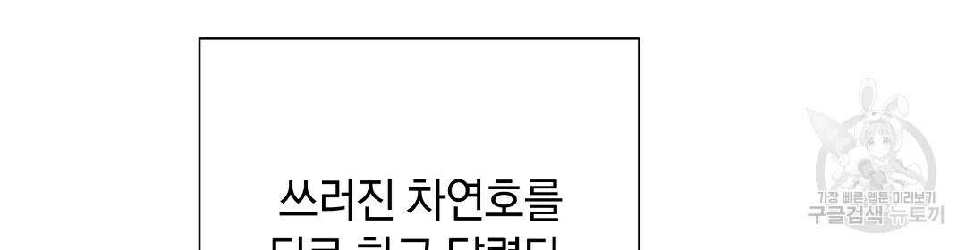 언더독 커넥션 48화 102