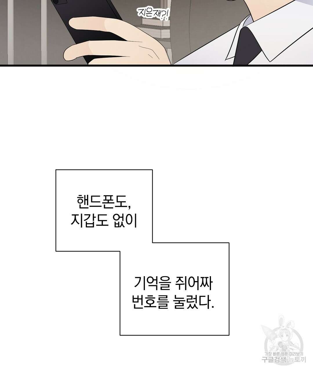 언더독 커넥션 48화 113