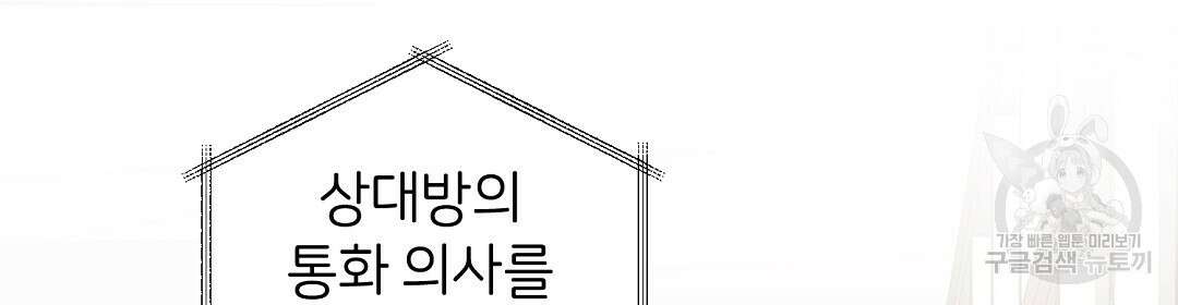 언더독 커넥션 48화 114