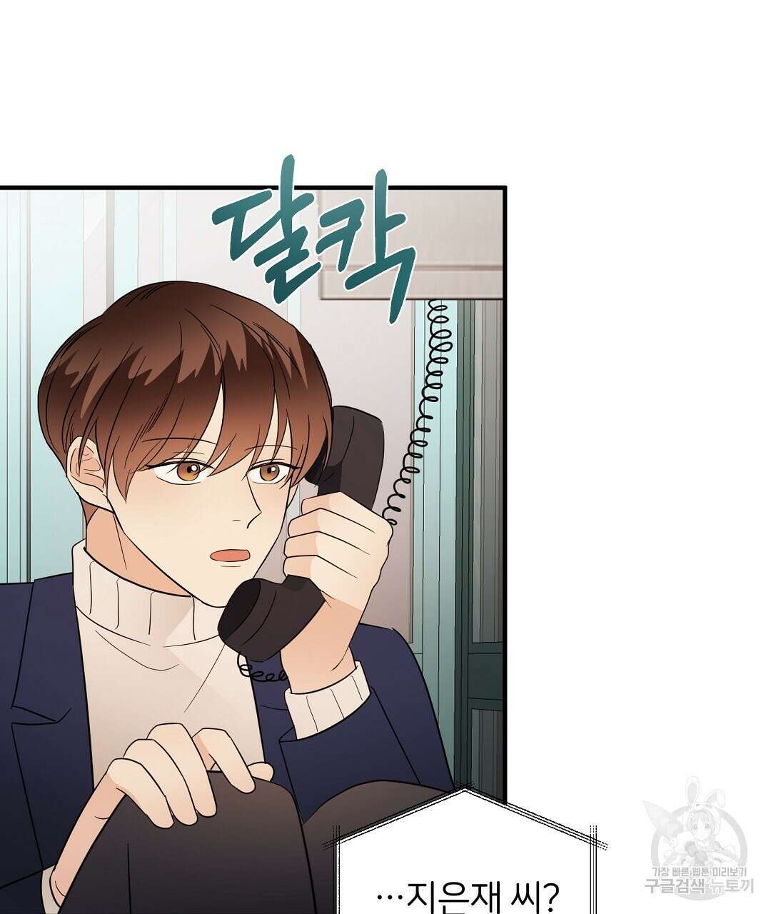 언더독 커넥션 48화 117