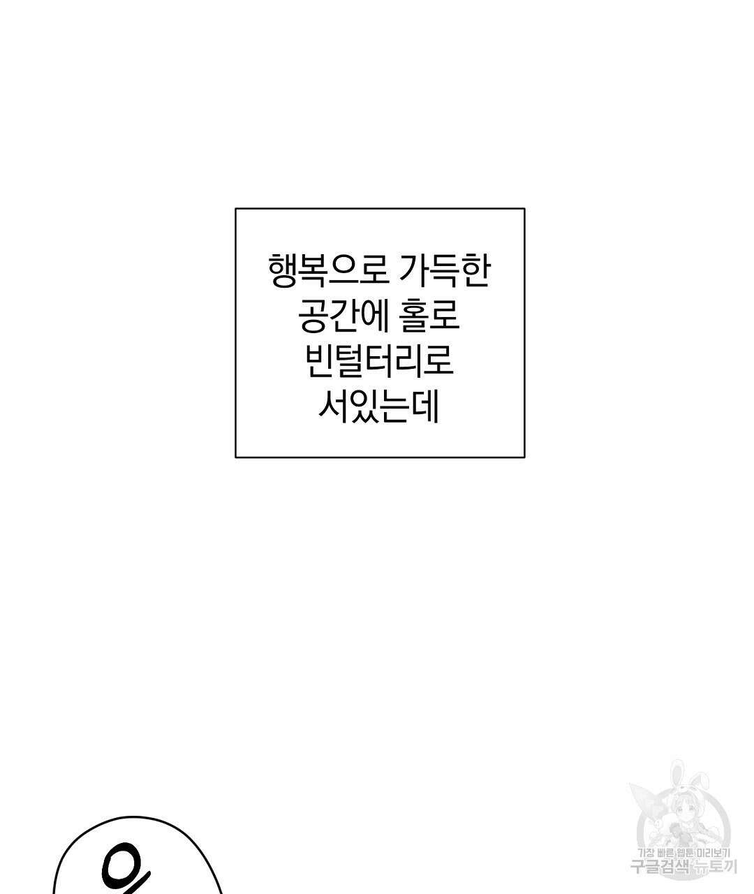 언더독 커넥션 48화 119