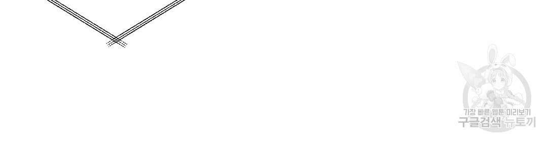 언더독 커넥션 48화 122
