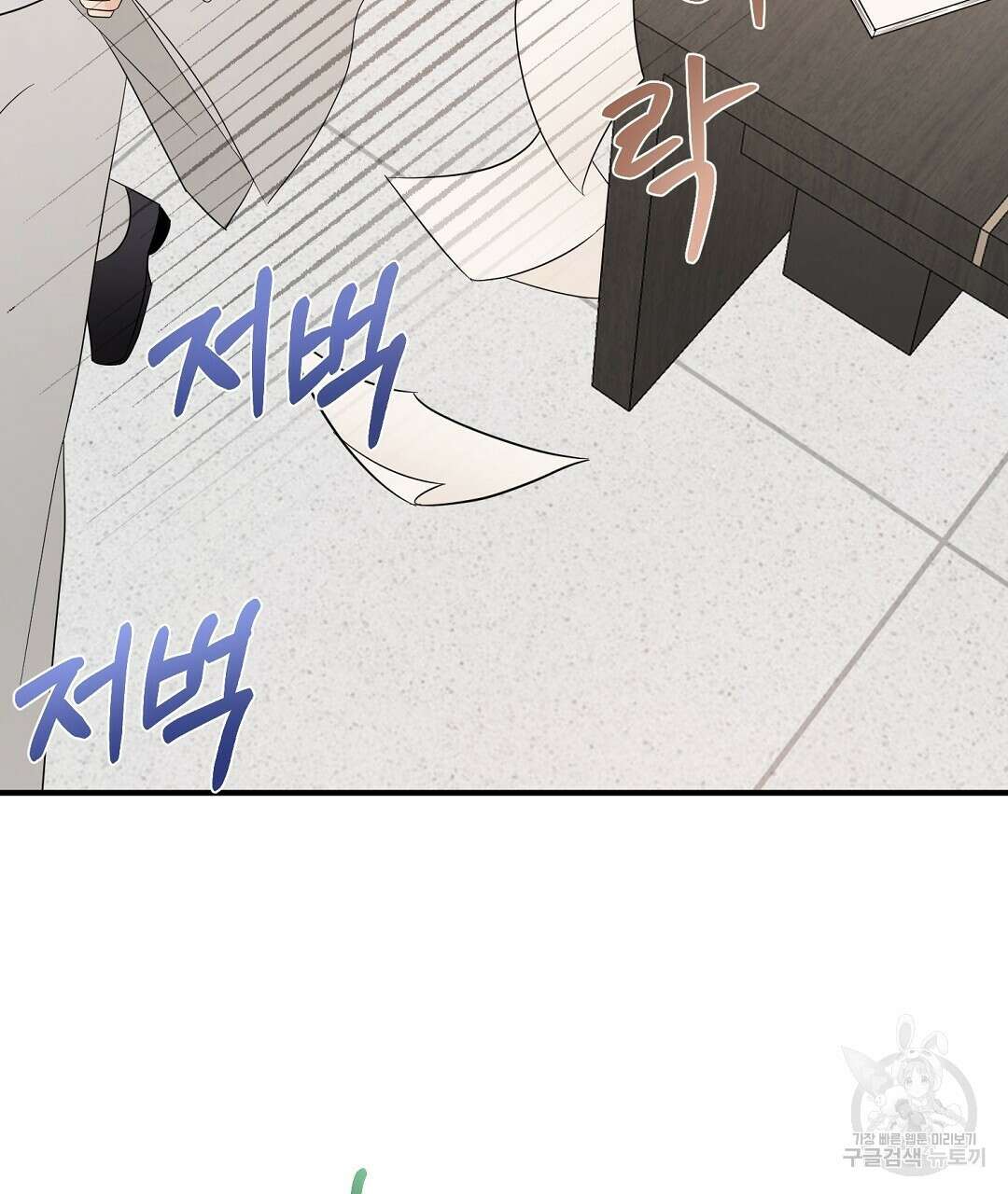 언더독 커넥션 48화 125