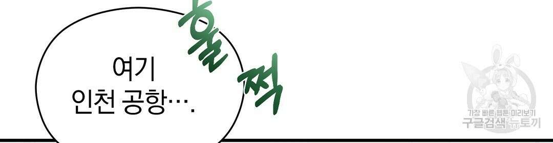 언더독 커넥션 48화 126