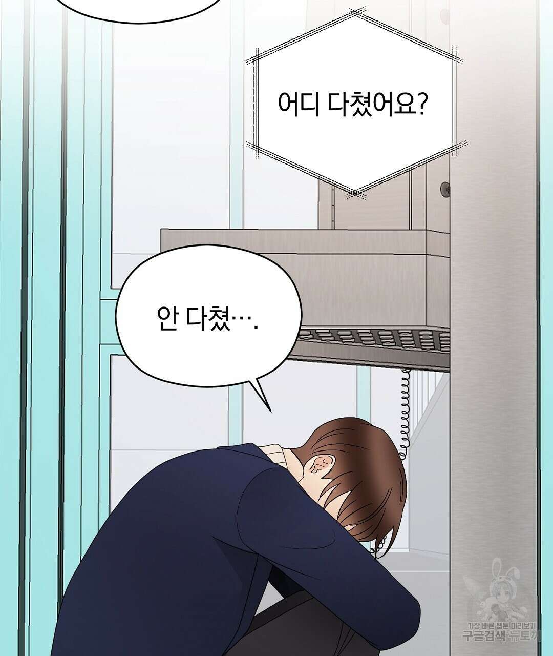 언더독 커넥션 48화 127
