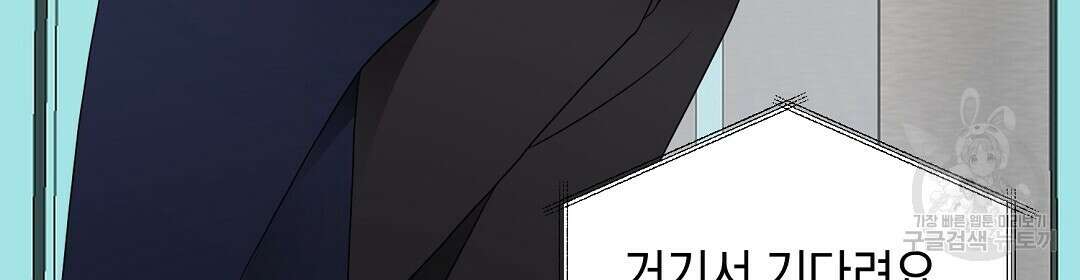 언더독 커넥션 48화 128