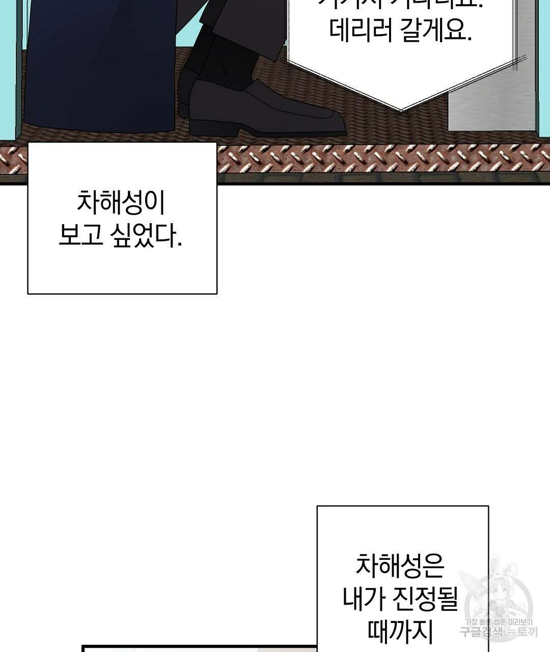 언더독 커넥션 48화 129