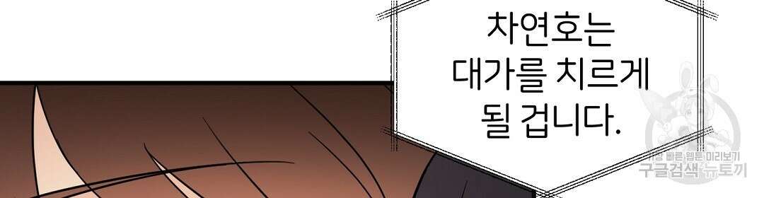 언더독 커넥션 48화 132