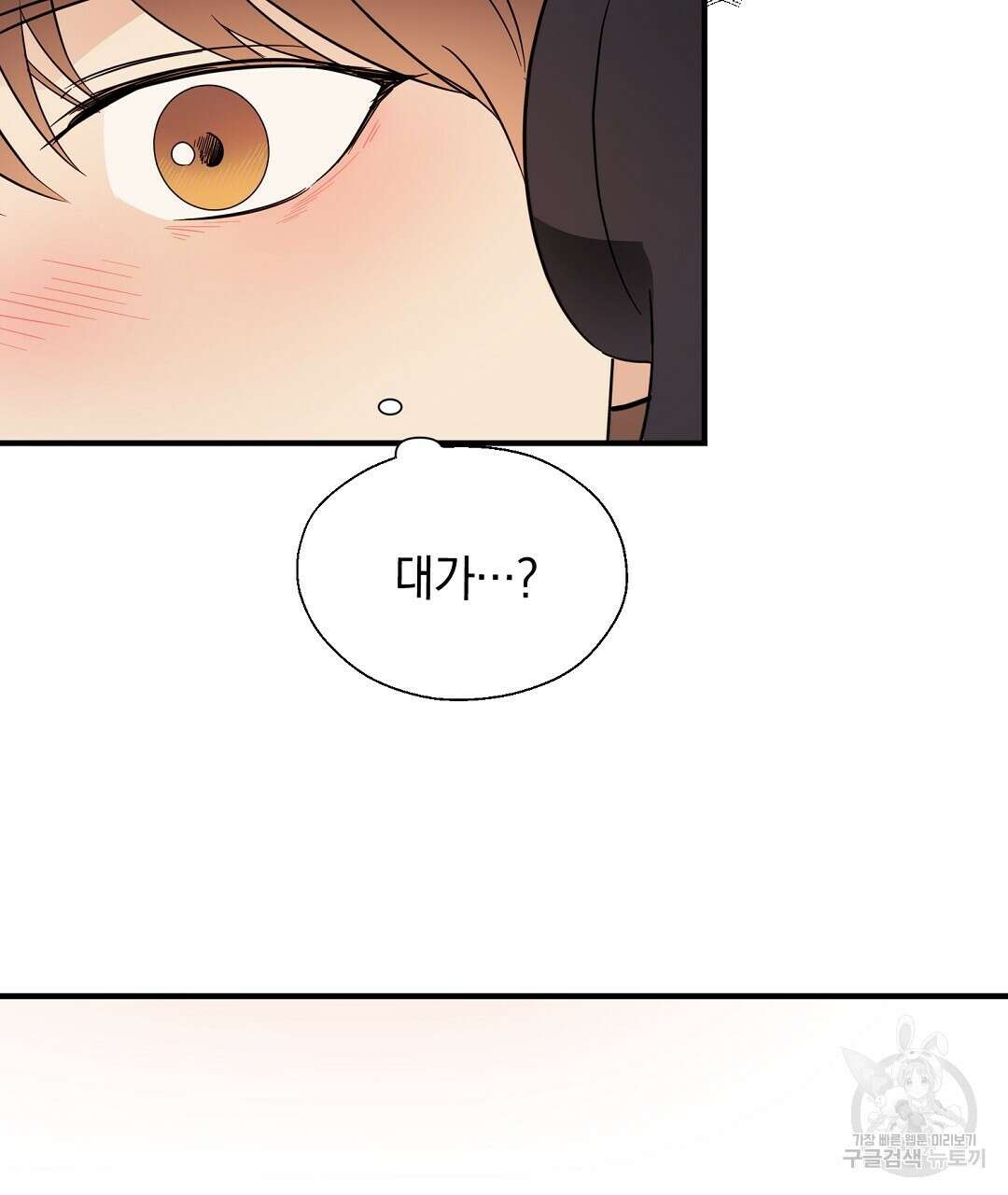 언더독 커넥션 48화 133