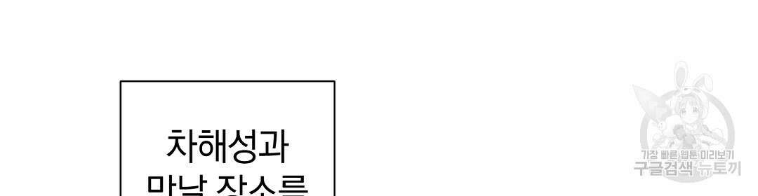 언더독 커넥션 48화 134