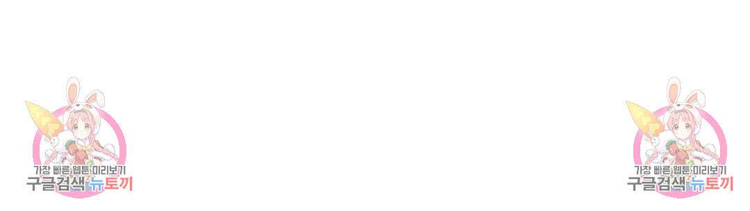 언더독 커넥션 48화 139