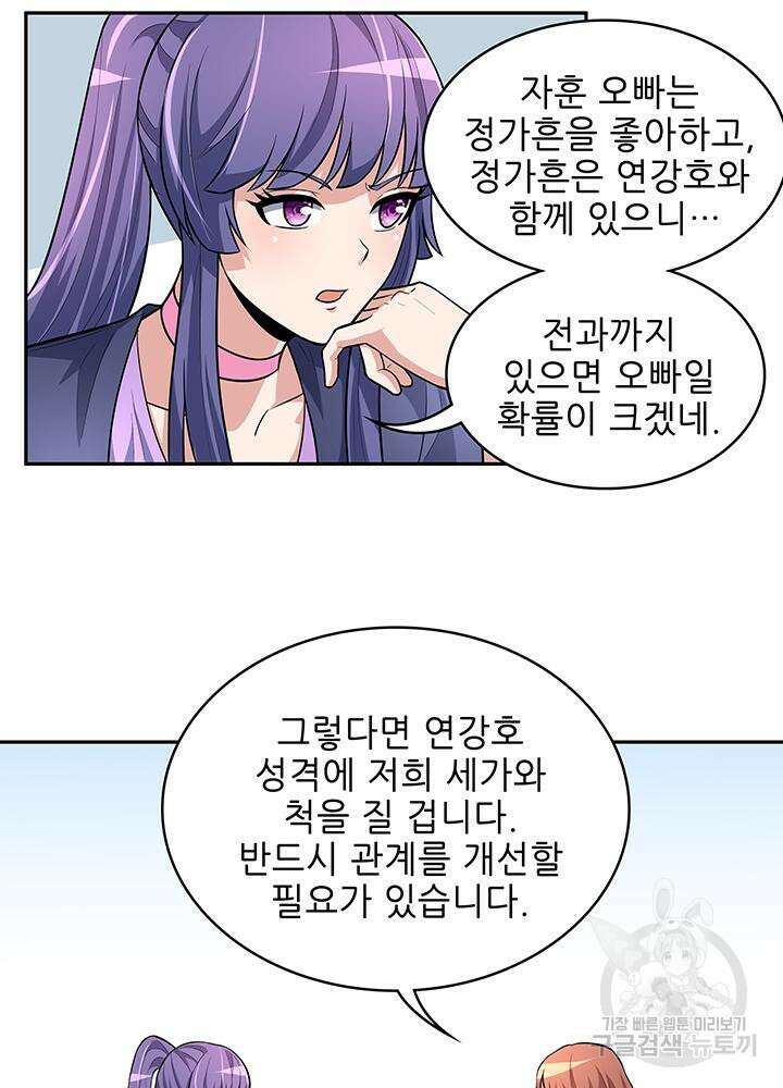 슈퍼닥터 116화 8