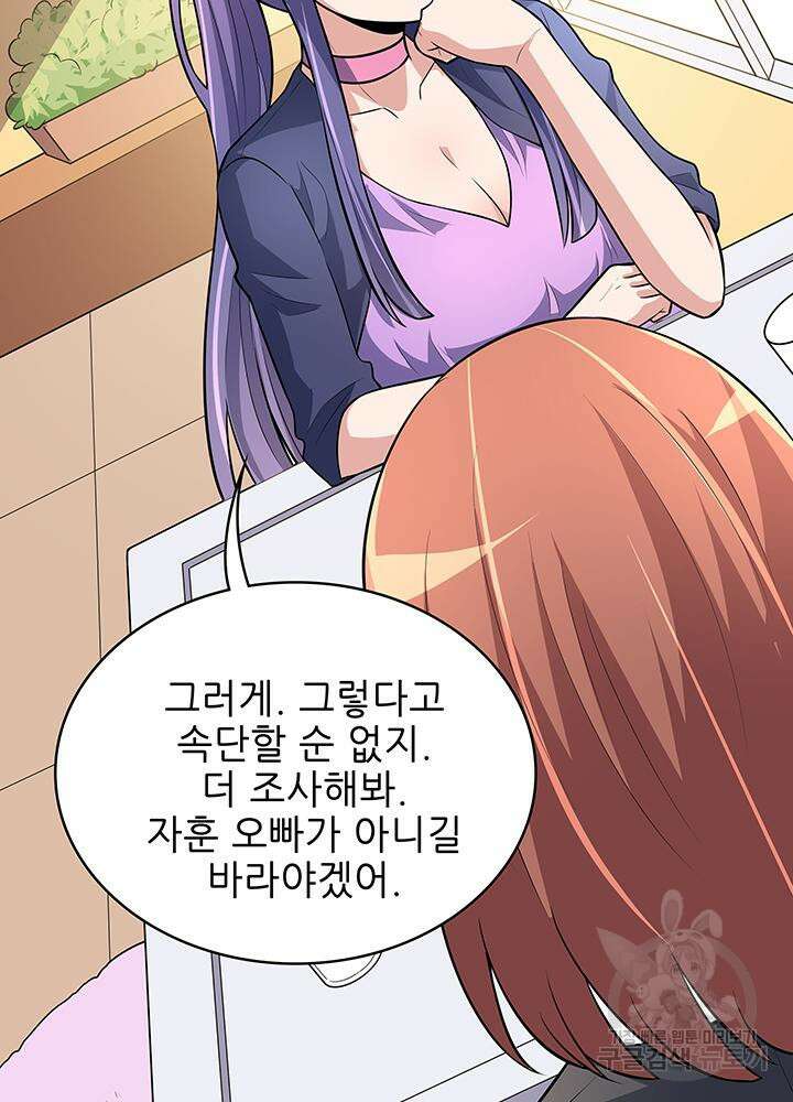 슈퍼닥터 116화 10