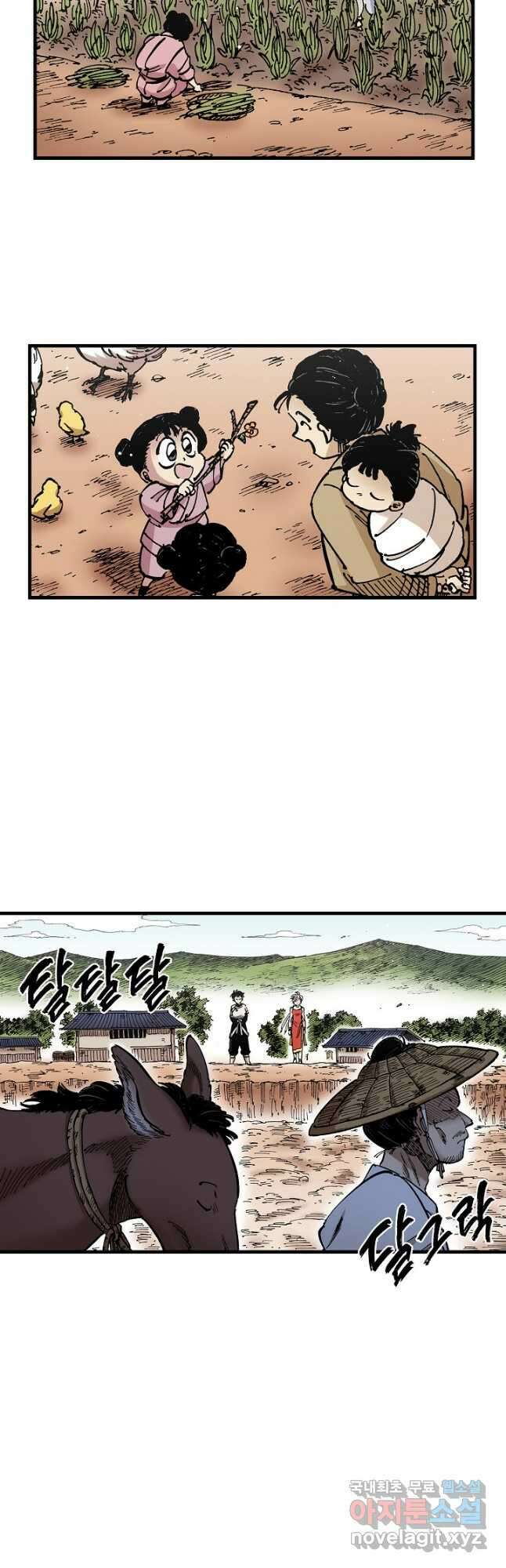 동군(올컬러) 110화 3