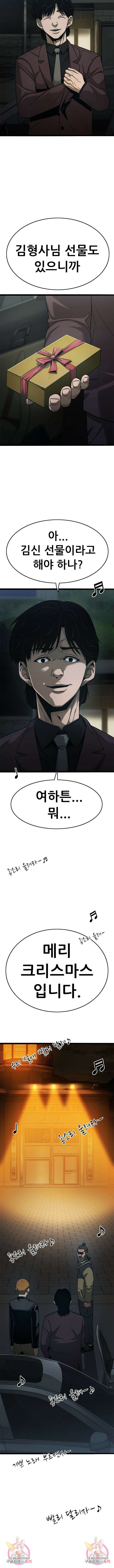 사형소년 40화 16