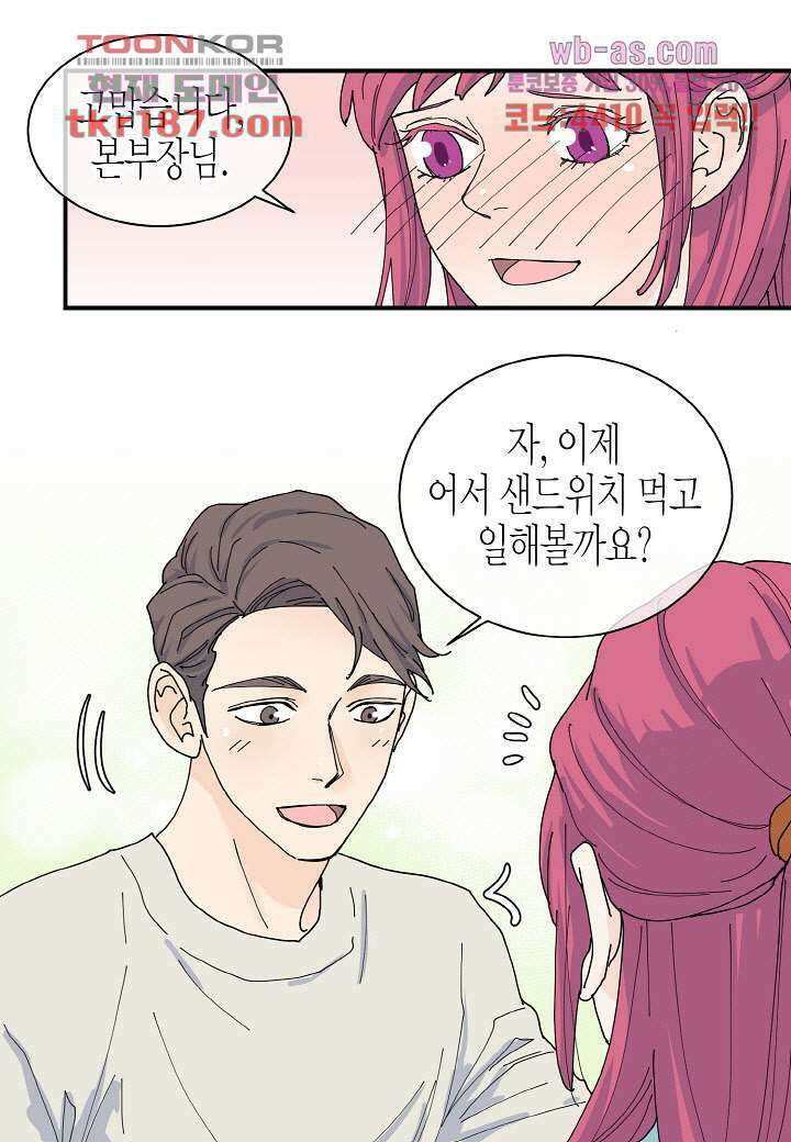 울트라 비서 76화 5