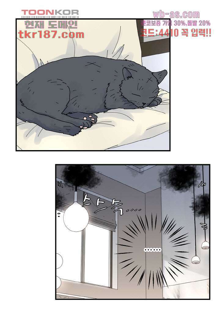 울트라 비서 76화 7