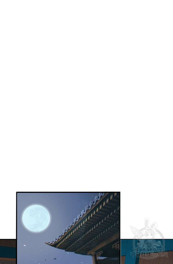 절세종주로 귀환하다 36화 3