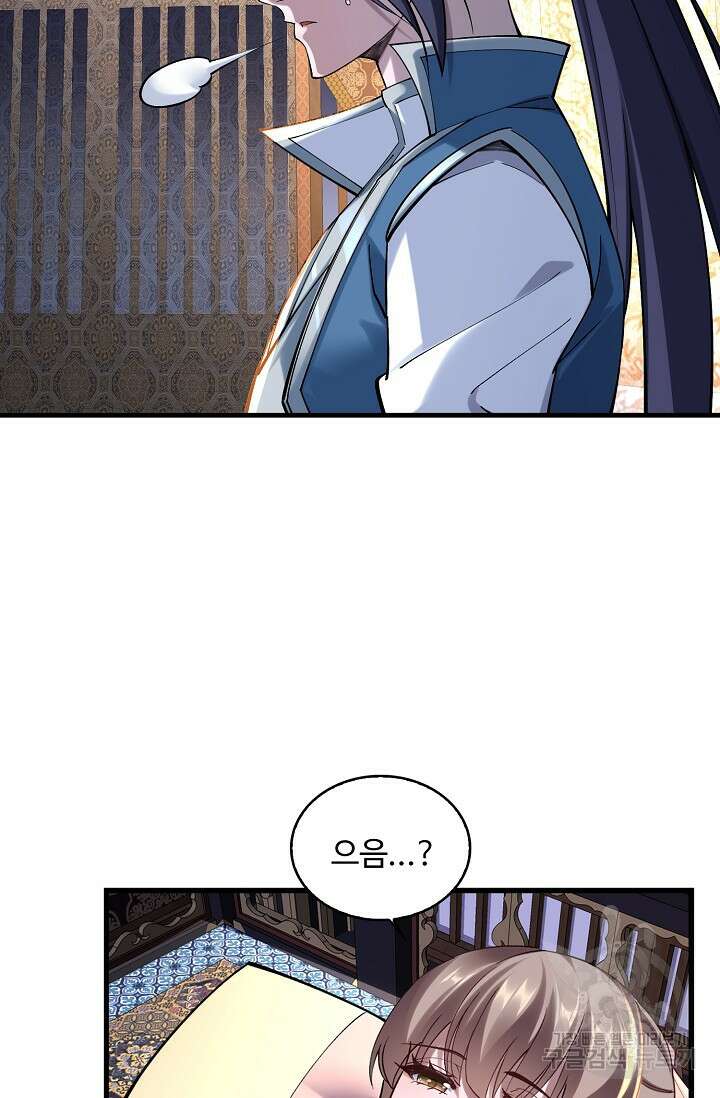 절세종주로 귀환하다 36화 7