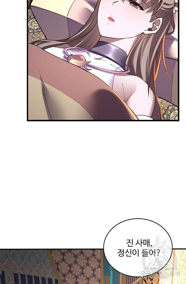 절세종주로 귀환하다 36화 8