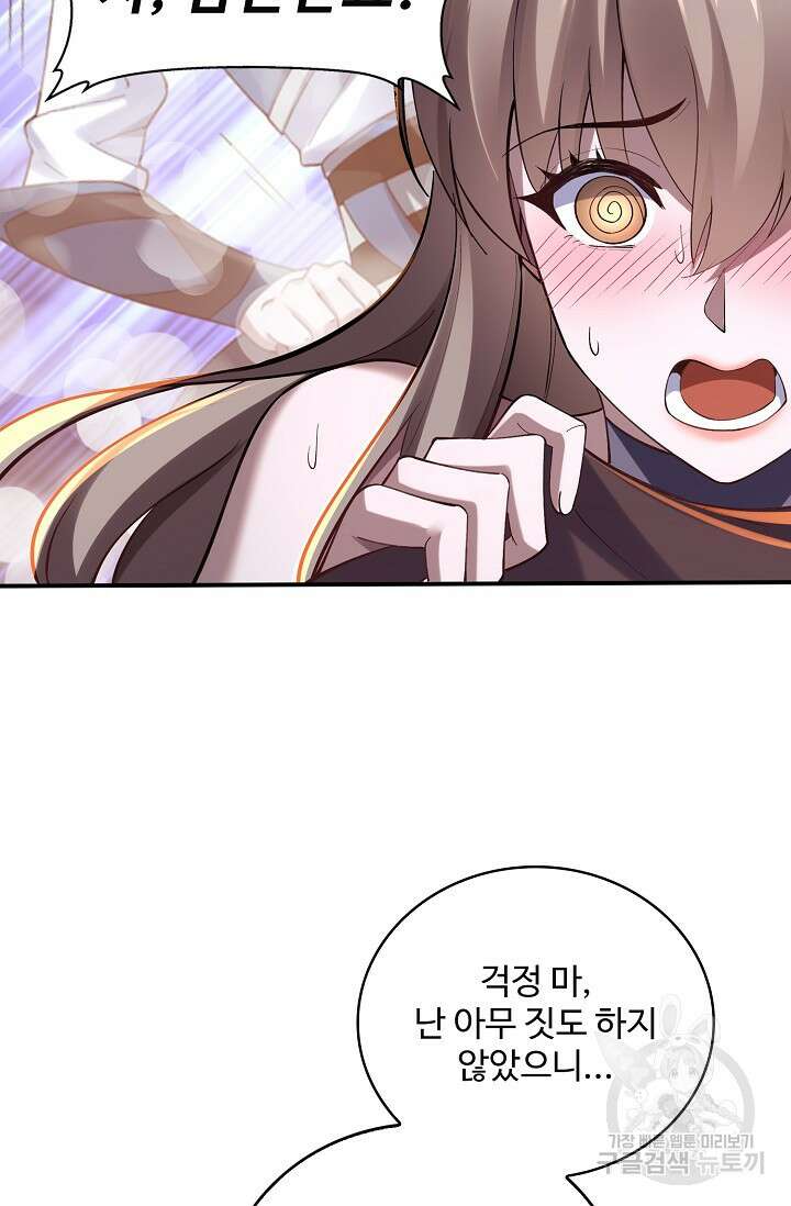 절세종주로 귀환하다 36화 12