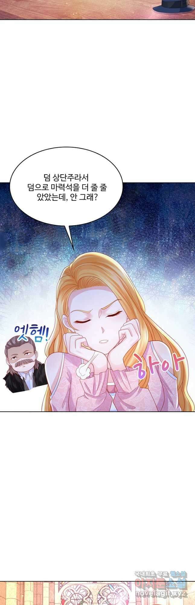 악역이지만 돈은 제일 많아 117화 3