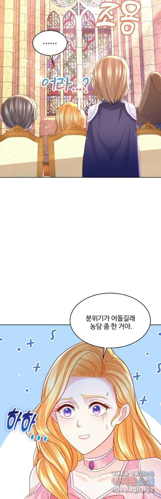 악역이지만 돈은 제일 많아 117화 4