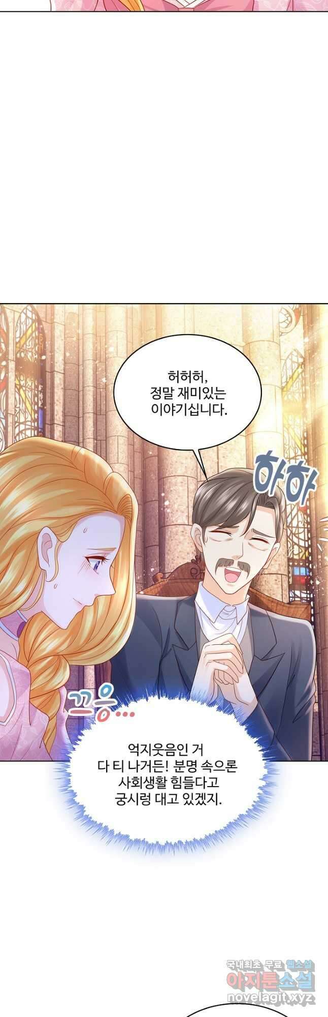 악역이지만 돈은 제일 많아 117화 5