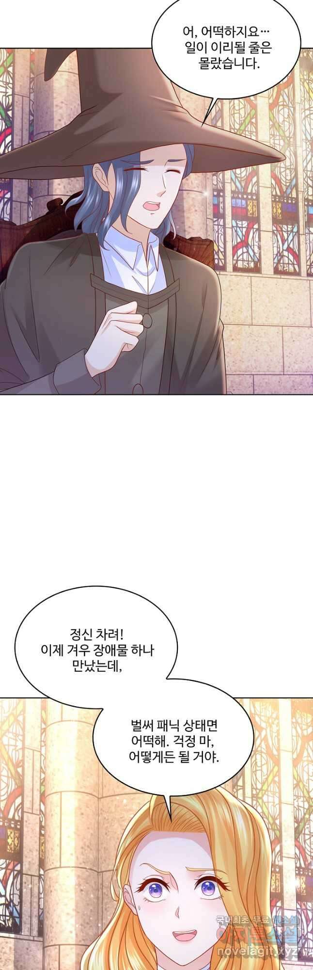 악역이지만 돈은 제일 많아 117화 6