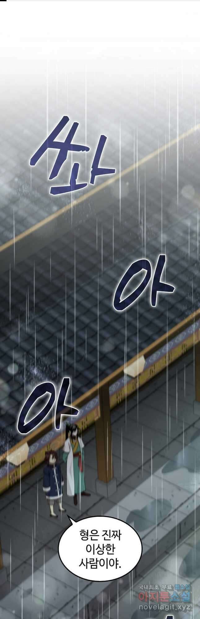의원, 다시 살다 111화 1