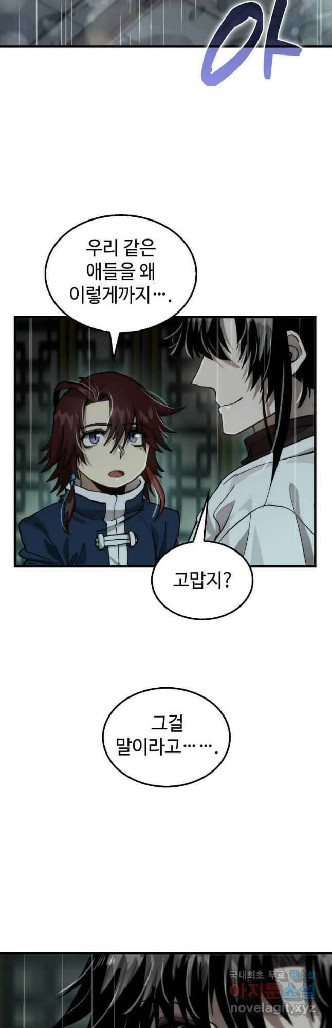 의원, 다시 살다 111화 2