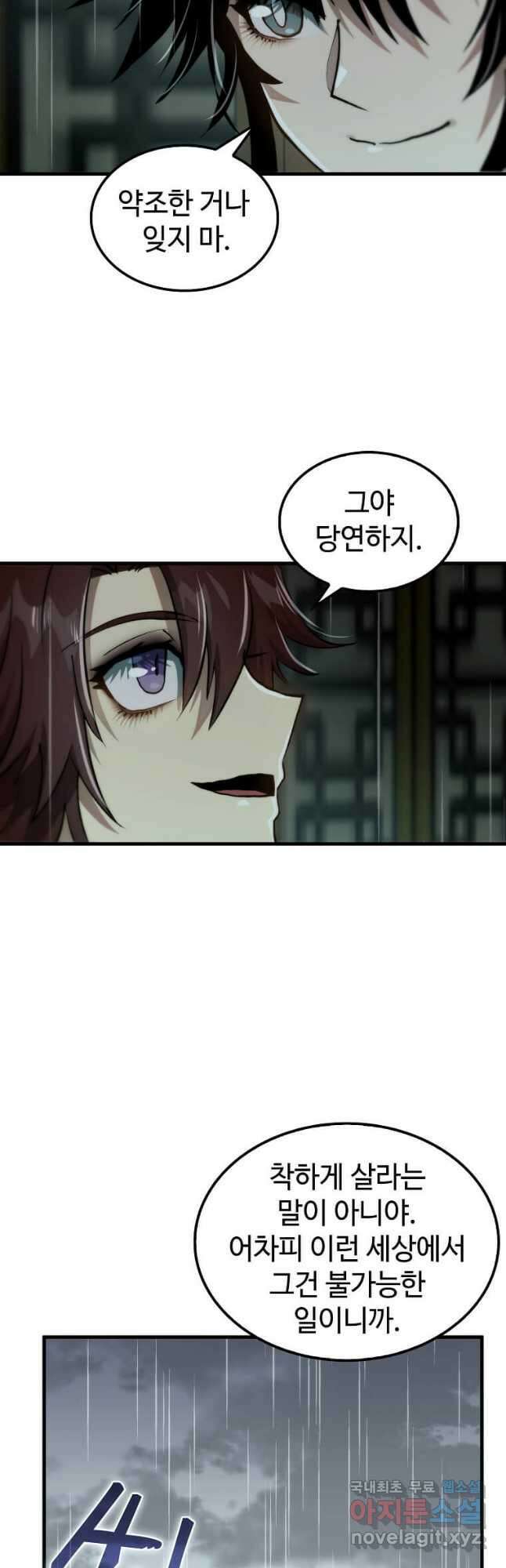의원, 다시 살다 111화 3