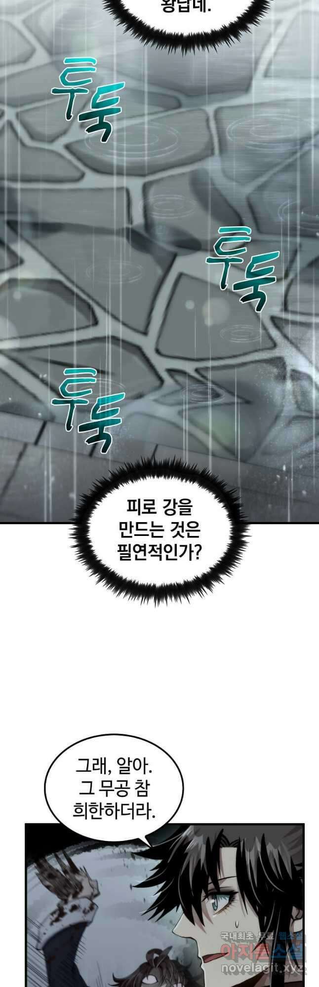 의원, 다시 살다 111화 6