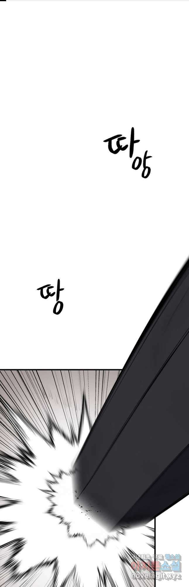 풍운객잔 104화 1