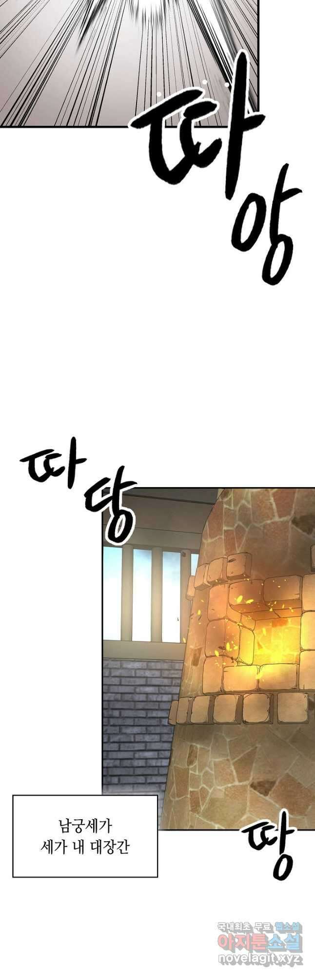 풍운객잔 104화 2