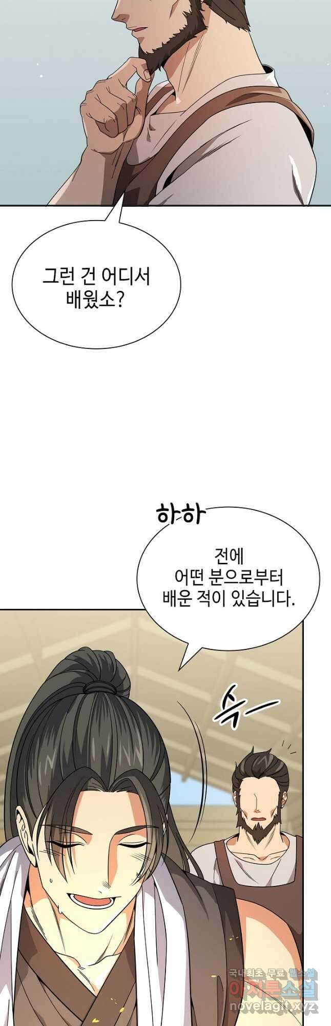 풍운객잔 104화 8