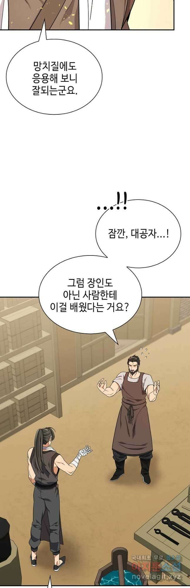 풍운객잔 104화 9