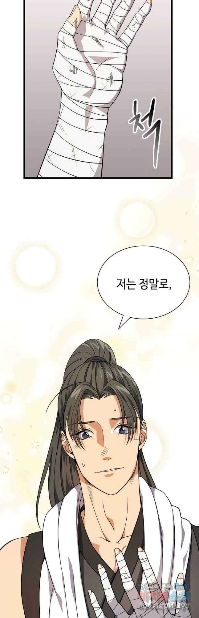 풍운객잔 104화 13